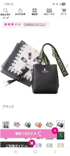 PICONE ブラック ショルダーバッグ