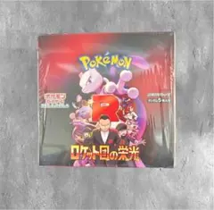 ポケモンカード　ロケット団の栄光 box シュリンク付き