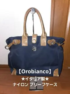 ★値下げ★Orobianco★ オロビアンコ ナイロン ブリーフケース