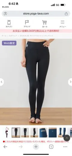 2025年最新】sukala レギンス トレンカの人気アイテム - メルカリ