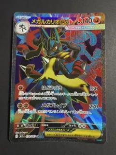 2026年最新】メガルカリオex SRの人気アイテム - メルカリ