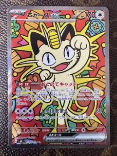 2026年最新】ニャースex SARの人気アイテム - メルカリ