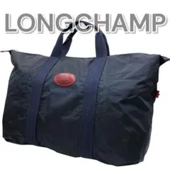 LONGCHAMP ロンシャン ボストンバッグ ナイロン レザー 紺色 大容量