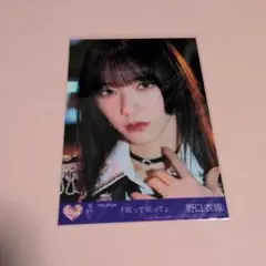 =LOVE 野口衣織 生写真 呪って呪って 封入 のろのろ イコラブ 歌唱衣装