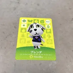 どうぶつの森 amiibo ブレンダ 021