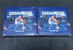 2026年最新】ドリームオーダー プロ野球 未開封の人気アイテム - メルカリ