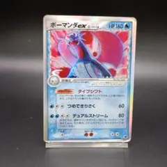 ボーマンダEX HP320 ポケモンカード - メルカリ