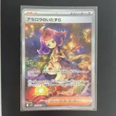 2026年最新】アセロラのいたずらの人気アイテム - メルカリ
