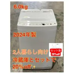新生活　1人暮らし■オリジナルベーシック■全自動洗濯機　6.0kg　2024年製のサムネイル