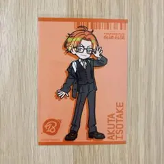 エイトリ 全体会議 ブロマイド 五十竹あく太