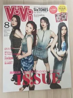 VIVI 2024年8月号 IS:SUE SixTONES特集のサムネイル