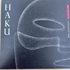HAKU メラノシールド マスク 薬用美白マスクのサムネイル
