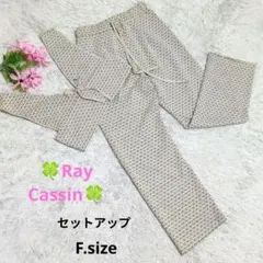 Ray Cassin 大人可愛い 幾何学柄 ラメ セットアップ 上下セット Fのサムネイル