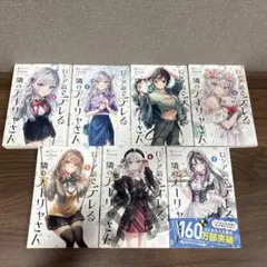 時々ボソッとロシア語でデレる隣のアーリャさん 1巻〜7巻セット