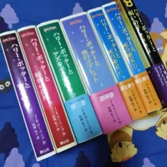 「ハリー・ポッター携帯版」7冊セット・レンタルアップDVD1本付き