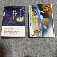 上下巻セット】虹のオーガズム ・性のレシピ 鈴木方斬 | Mercari