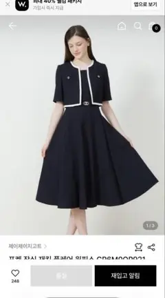ジャケットドッキングワンピース