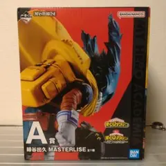 一番くじ 僕のヒーローアカデミア 正義のかたち MASTERLISE デク