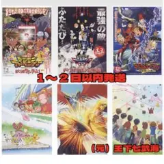 一番くじ 「デジモン」シリーズ -光と闇の衝突- D賞 コンプリート