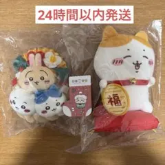 ちいかわらんど　 招福　しめ縄　ぬいぐるみ　セット　ちいかわ　ハチワレ