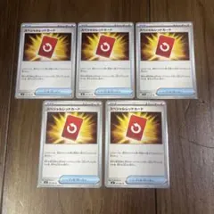 スペシャルレッドカード まとめ売り 5枚
