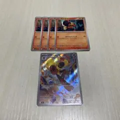 ポケモンカード カルボウ・グレンアルマAR ４枚セットのサムネイル
