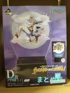 ワンピース一番くじD賞アクリルライトBEYOND THE LEVEL ニカ