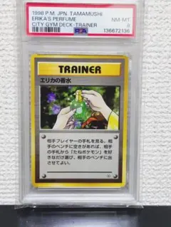 2026年最新】psa8 ポケモンカードの人気アイテム - メルカリ