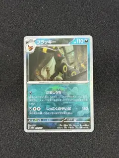テラスタルフェス　ブラッキー（マスターボールミラー） Amazon.co.jp: ポケモンカードゲームSV sv8a ハイクラスパック テラス