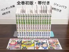 2026年最新】Dr.スランプ 完全版 15の人気アイテム - メルカリ