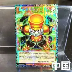 遊戯王OCG スターダスト・シンクロン グランドマスターレア アジア