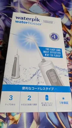 未使用品　ウォーターピック コードレスフリーダム Waterpik コードレス フリーダム WF-03J010 価格比較 - 価格.com