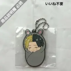 MASHLE レイン・エイムズ おくるみラバーマスコット マッシュル