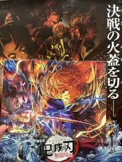 鬼滅の刃　映画特典第5弾