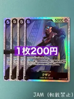 4枚）クザン　SR OP10-082：ワンピースカードゲーム