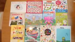 絵本12冊セット