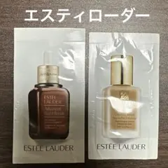 エスティローダー アドバンスナイトリペア ダブルウェア サンプル2点セット