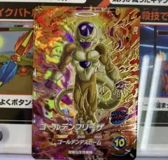 ドラゴンボールスーパーダイバーズ SDV9-031 ゴールデンフリーザ