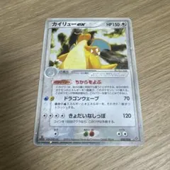 カイリューex ☆ 第3弾拡張パック 天空の覇者 038/054 - メルカリ