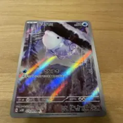 ポケモンカード ユキハミ AR SV5K ワイルドフォース 073/071