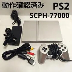 すぐ遊べる　PS2　本体　セット　SCPH-77000　コントローラー付き