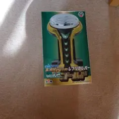 SANKYO レプリカレバー vol.2 ゴールド