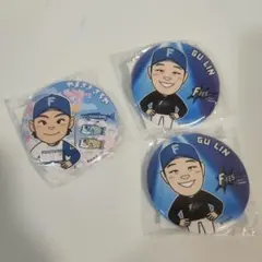 ファイターズ　山﨑福也　ガチャ　缶バッジ　古林　3点セット