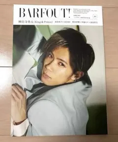 神宮寺勇太 雑誌