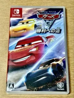 カーズ3 勝利への道 Nintendo Switch