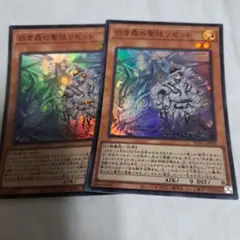 白き森の聖徒リゼット SR SUDA-JP008 2枚セット