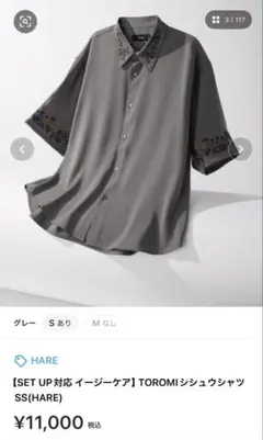 HARE TOROMIシシュウシャツ グレー Mサイズ