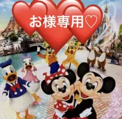お　⚠️しばらく発送できません様 リクエスト 2点 まとめ商品