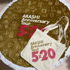 嵐 5×20 ブランケット トートバッグ