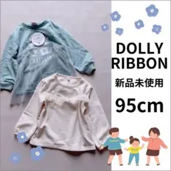 2枚　長袖　裏起毛　裏ボア　チュール　子供服　95cm 女の子　トレーナー